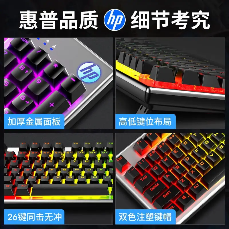 HP/HP K500y Keyboard Mixed Light Mechanical Feel Game E-sports Office Metal Panel Computer Peripherals Cross Border