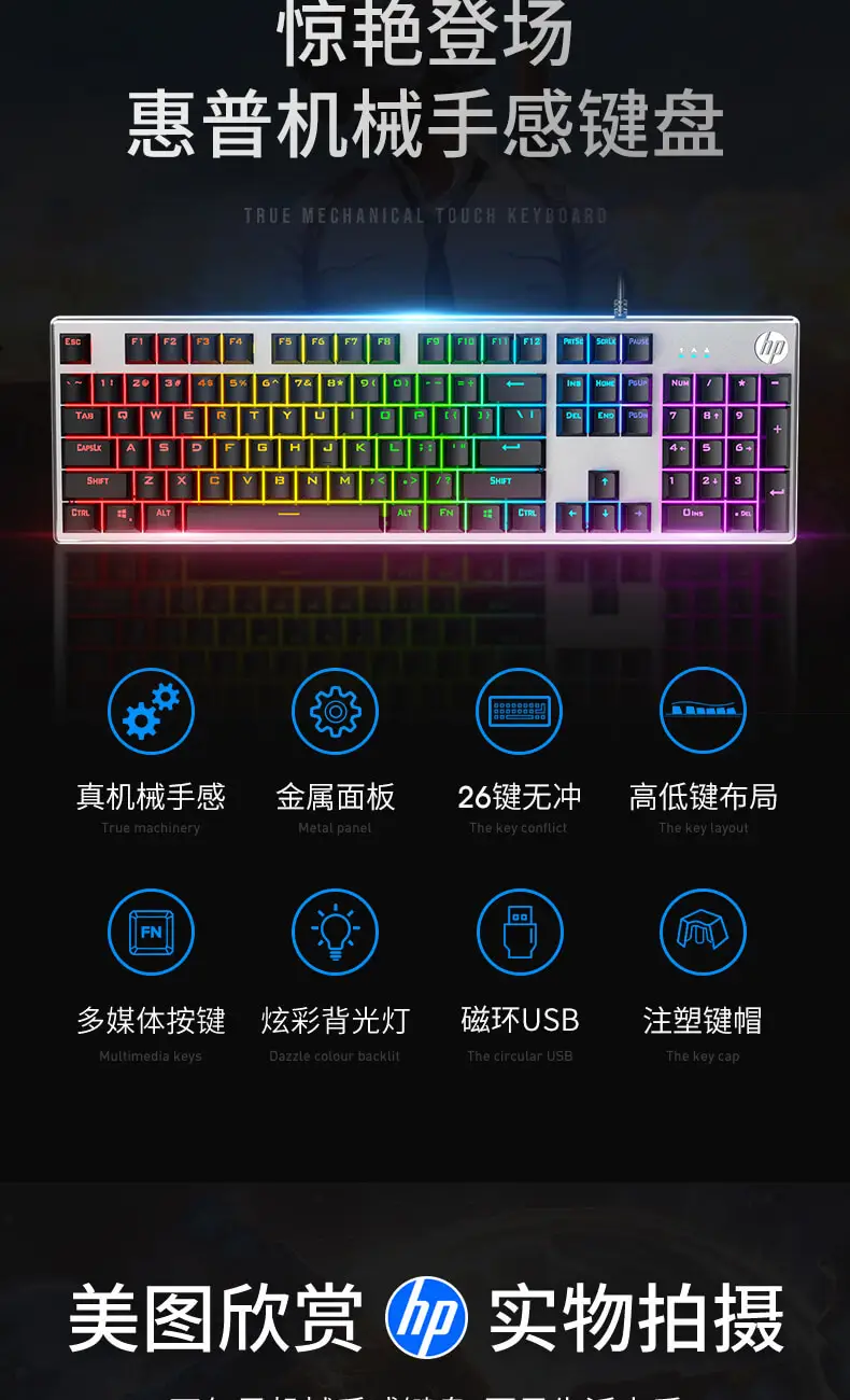 HP/HP K500y Keyboard Mixed Light Mechanical Feel Game E-sports Office Metal Panel Computer Peripherals Cross Border — feature 3