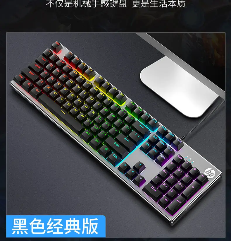 HP/HP K500y Keyboard Mixed Light Mechanical Feel Game E-sports Office Metal Panel Computer Peripherals Cross Border — feature 4