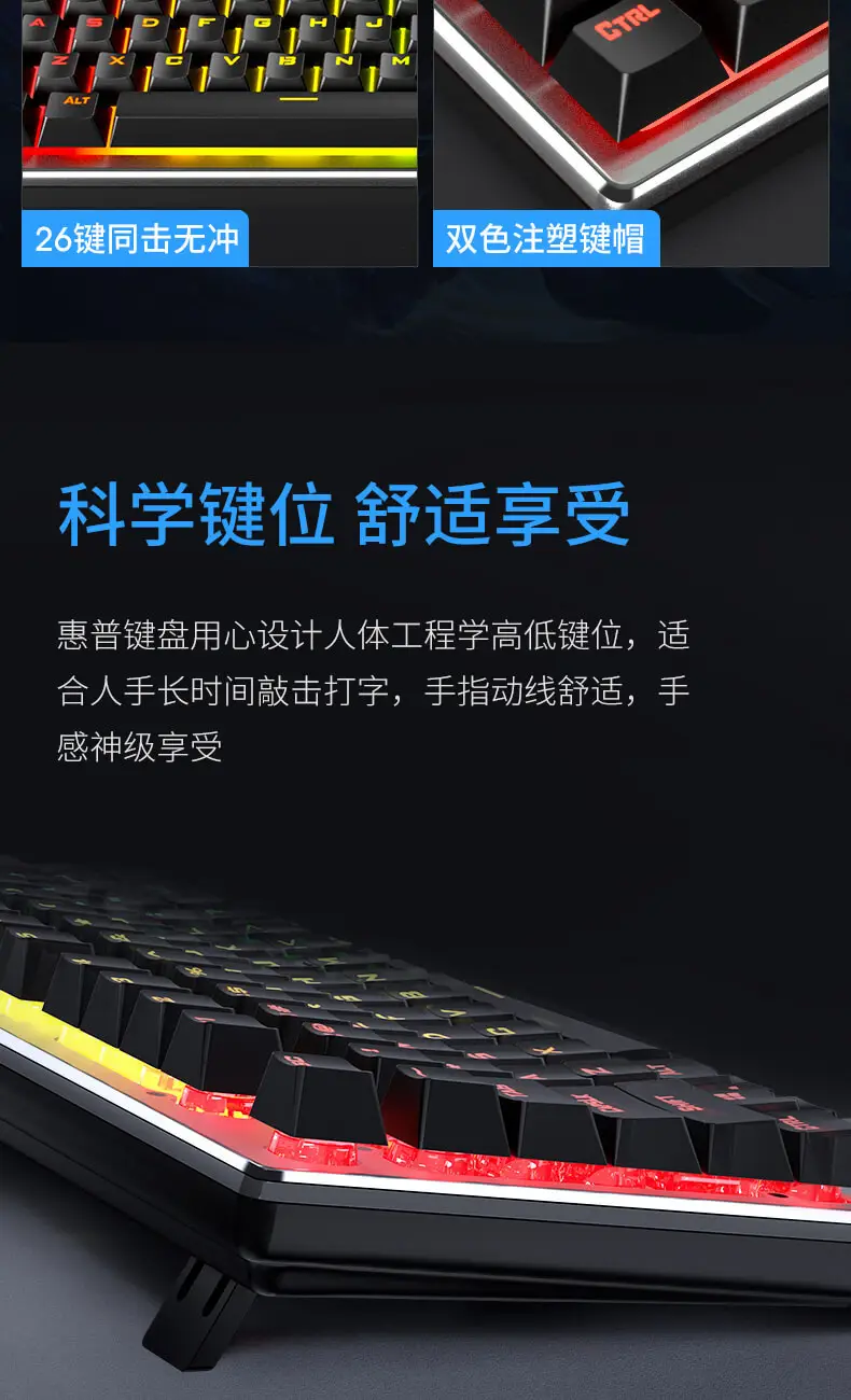 HP/HP K500y Keyboard Mixed Light Mechanical Feel Game E-sports Office Metal Panel Computer Peripherals Cross Border — feature 6