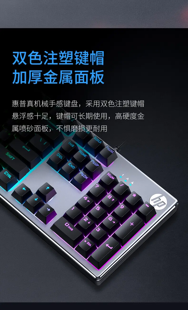 HP/HP K500y Keyboard Mixed Light Mechanical Feel Game E-sports Office Metal Panel Computer Peripherals Cross Border — feature 7