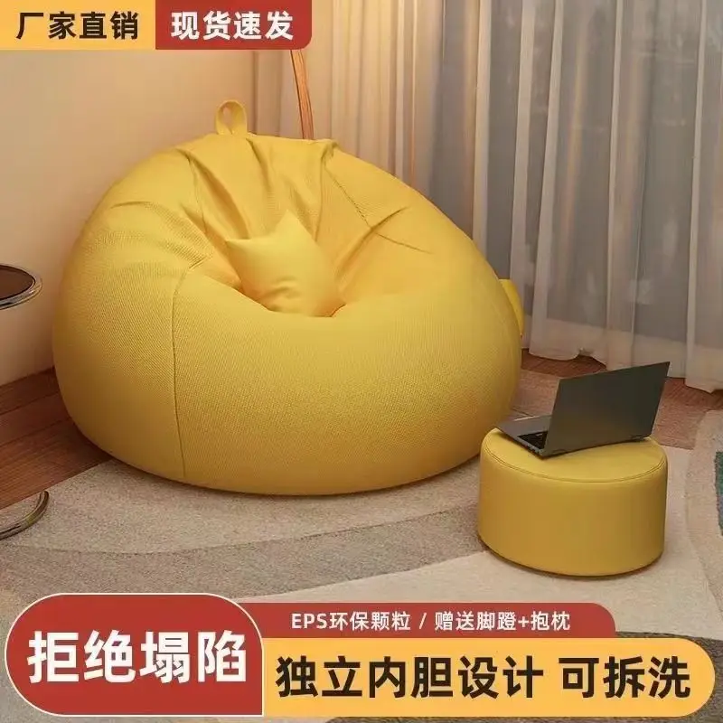 Lazy Sofa Bedroom Single Living Room Tatami Small Apartment Lounge Chair Bean Bag Casual Popular Chair Balcony Pouf