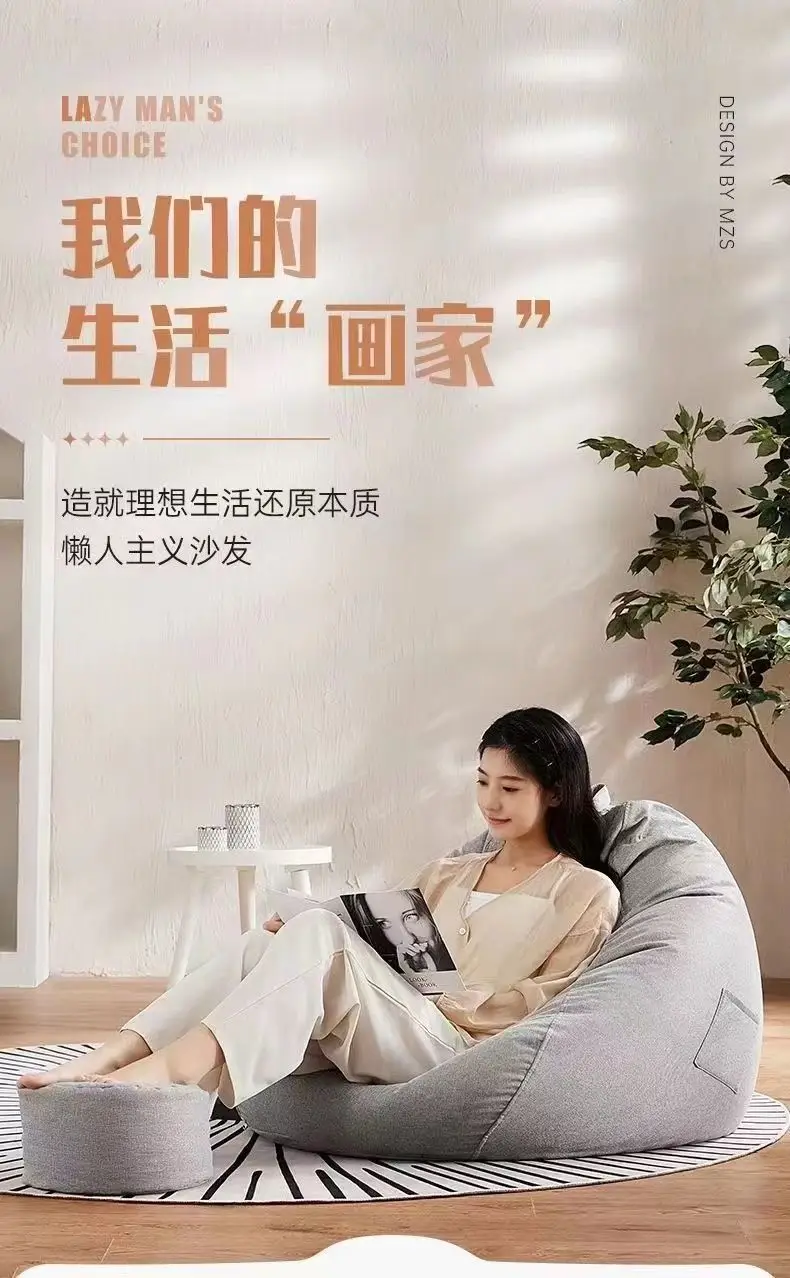 Lazy Sofa Bedroom Single Living Room Tatami Small Apartment Lounge Chair Bean Bag Casual Popular Chair Balcony Pouf — feature 3