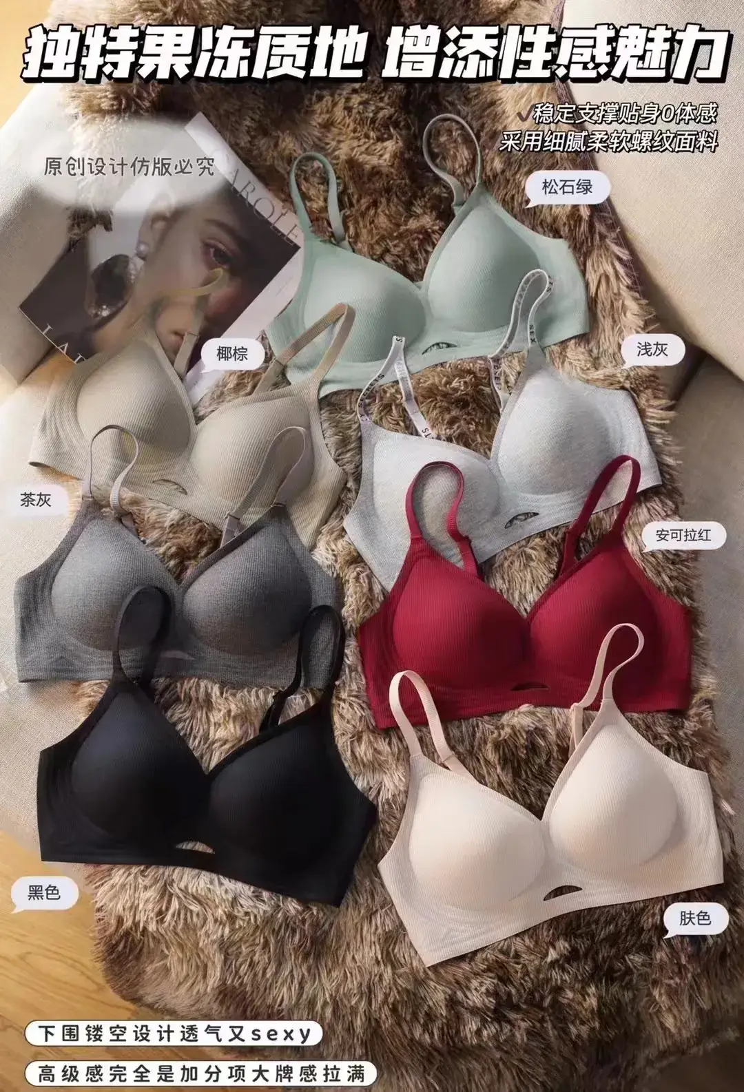 New Style Jelly Hollow-Out Women's Bra — feature 1