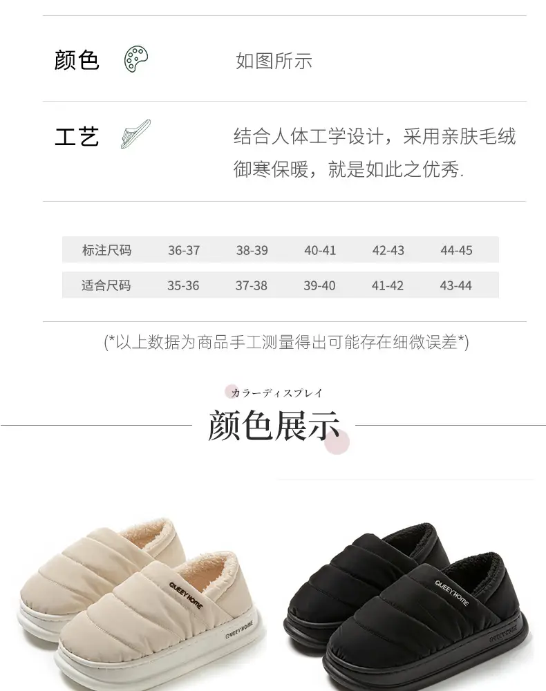 Women Winter Warm Cotton Slippers with Heel 2025 — feature 10