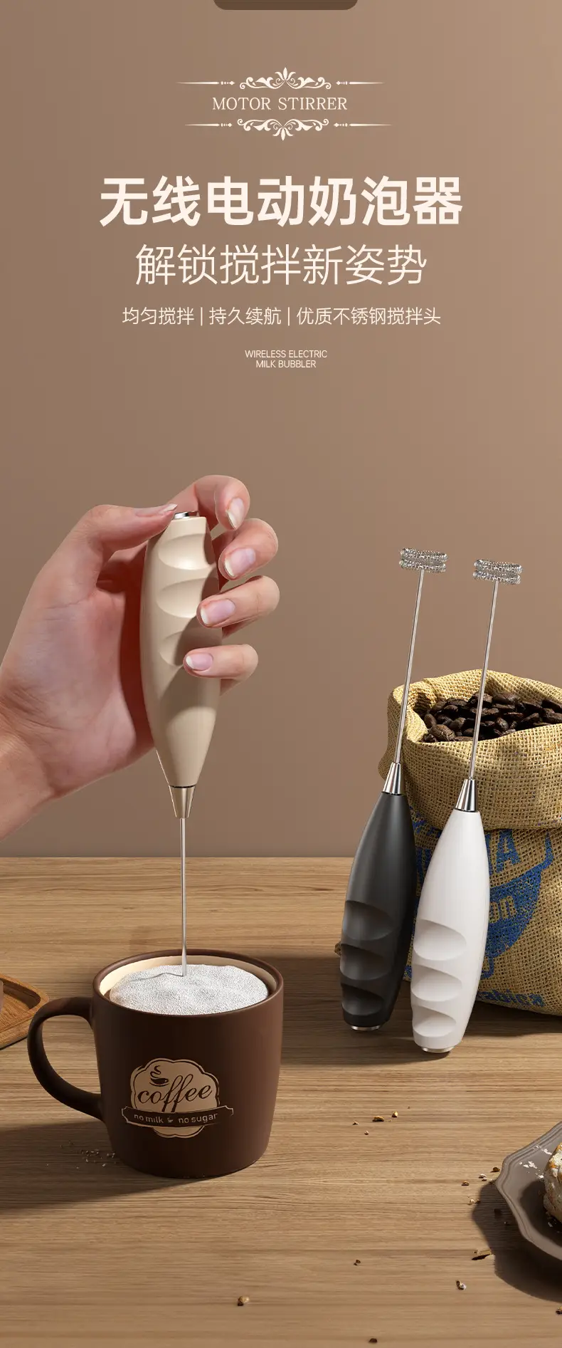 White Electric Milk Frother with Strong Power — feature 1