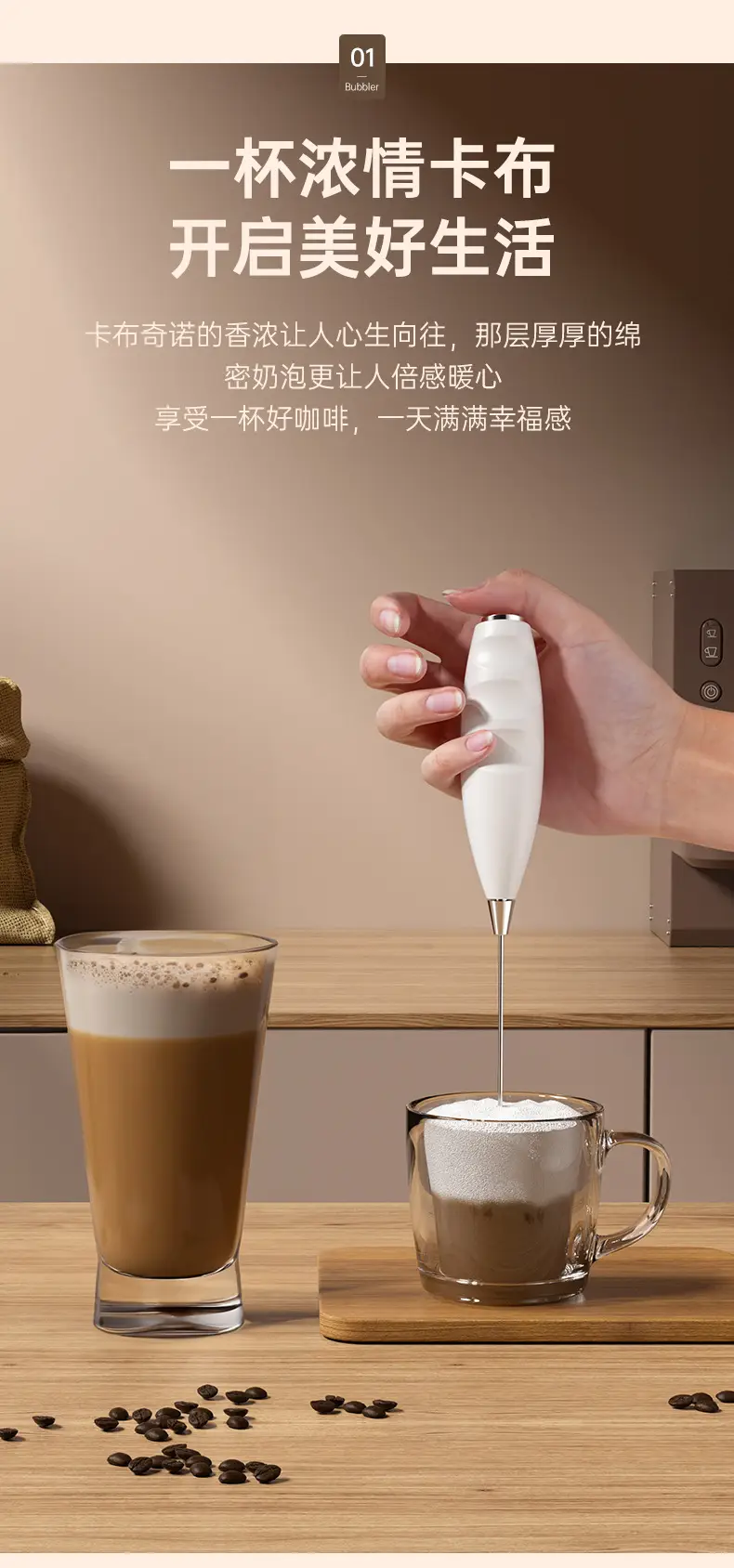 White Electric Milk Frother with Strong Power — feature 5
