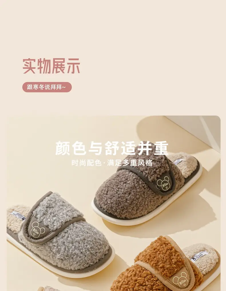 Mao Mao slippers women's outdoor wear autumn and winter new indoor home thick bottom step excrement feeling fleece-lined warm non-slip cotton slippers — feature 16