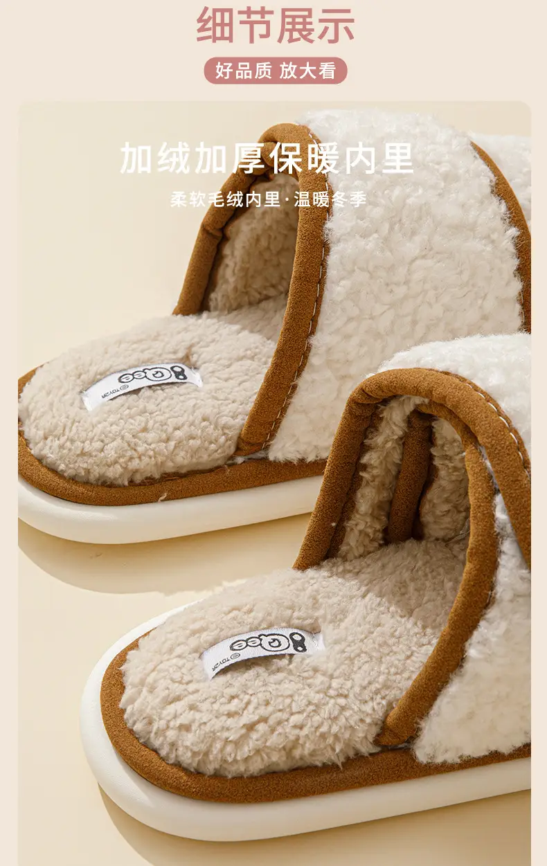 Mao Mao slippers women's outdoor wear autumn and winter new indoor home thick bottom step excrement feeling fleece-lined warm non-slip cotton slippers — feature 7