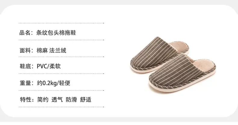 Autumn and Winter Indoor Cotton Slippers Thick Bottom Men's and Women's Home Couple Anti-Slip Sweat-Absorbing Striped Anti-Slip Winter Slippers Cotton Slippers — feature 3