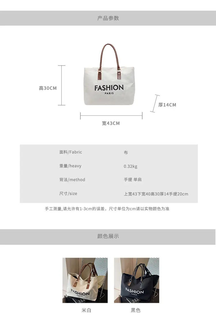 Fashion Paris Canvas Shoulder Bag Large 2024 — feature 3
