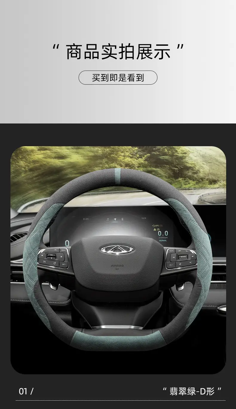 Ruihu 8/9 Chery Ruihu 8pro/plus Ruihu 7plus Erez 8/5 Steering Wheel Cover Suede Four Seasons — feature 10