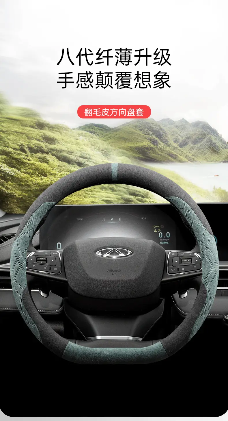 Ruihu 8/9 Chery Ruihu 8pro/plus Ruihu 7plus Erez 8/5 Steering Wheel Cover Suede Four Seasons — feature 2