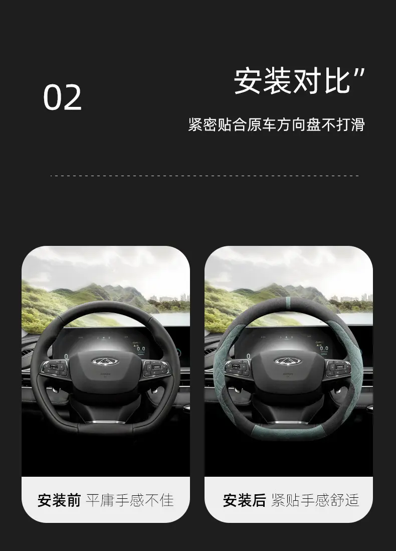 Ruihu 8/9 Chery Ruihu 8pro/plus Ruihu 7plus Erez 8/5 Steering Wheel Cover Suede Four Seasons — feature 4