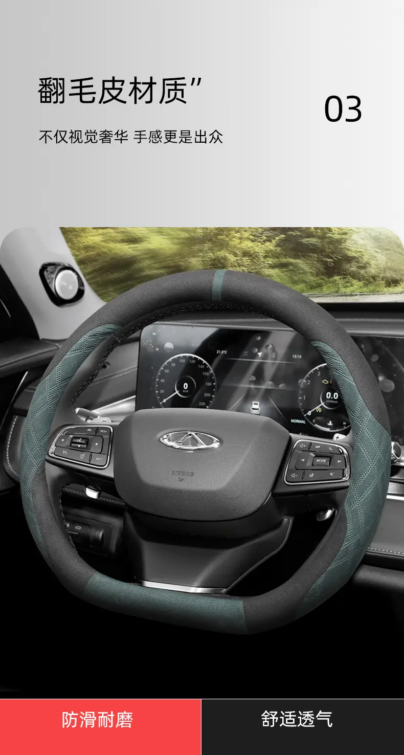 Ruihu 8/9 Chery Ruihu 8pro/plus Ruihu 7plus Erez 8/5 Steering Wheel Cover Suede Four Seasons — feature 5