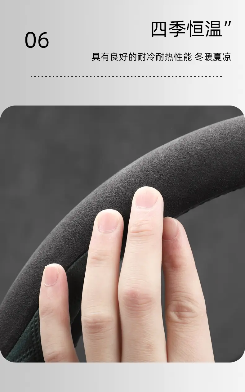 Ruihu 8/9 Chery Ruihu 8pro/plus Ruihu 7plus Erez 8/5 Steering Wheel Cover Suede Four Seasons — feature 8