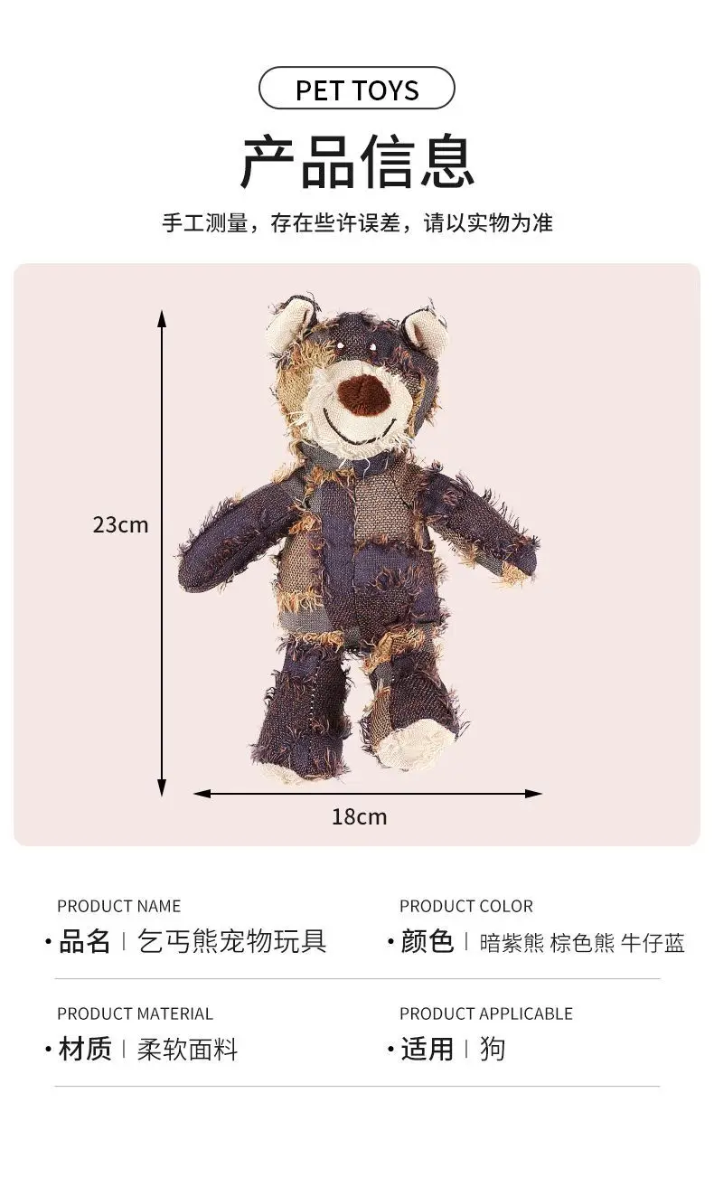 Pet Toys Bite-resistant Dog Plush Toys Bite-resistant Molar Teeth Cleaning Dog Toys Bite-resistant Beggar Bear Dog Toys — feature 12