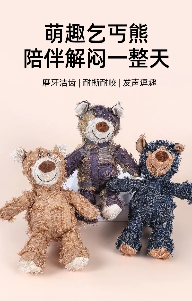 Pet Toys Bite-resistant Dog Plush Toys Bite-resistant Molar Teeth Cleaning Dog Toys Bite-resistant Beggar Bear Dog Toys — feature 2