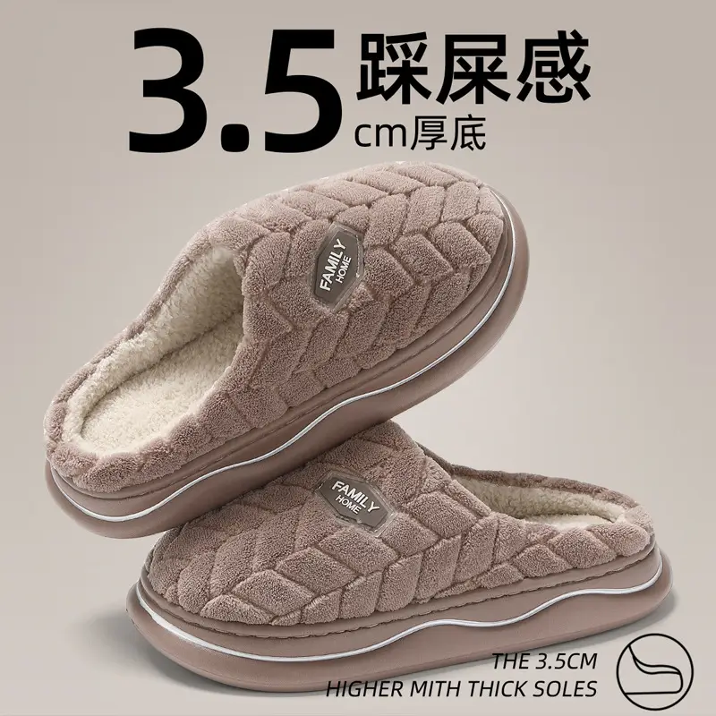 Thick-soled cotton slippers women's autumn and winter 2024 new indoor home non-slip couple poop feeling plush slippers for men - Image 4