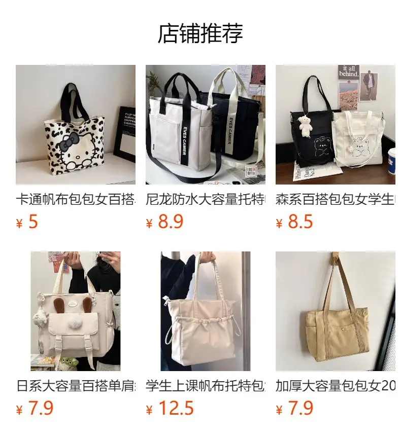 Japanese Style Knotted Tote Bag for Students & Commuters — feature 1