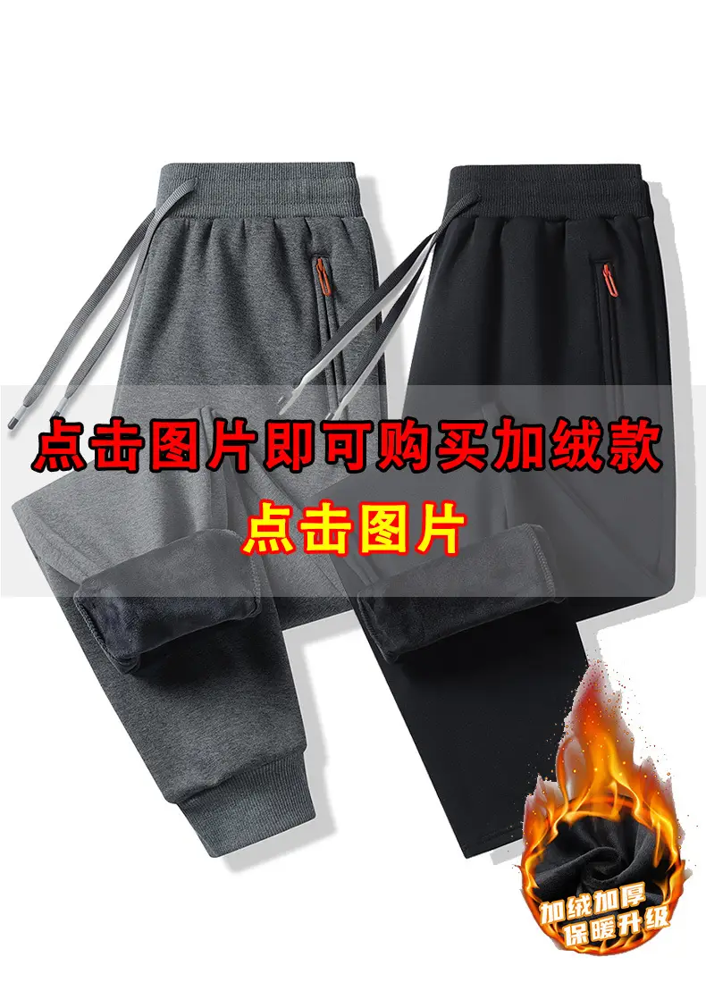 Pants Men's Spring and Autumn Pure Cotton Casual Pants Men's plus size Wide-legged Sweatpants Men's Loose Straight-legged Sports Pants — feature 1