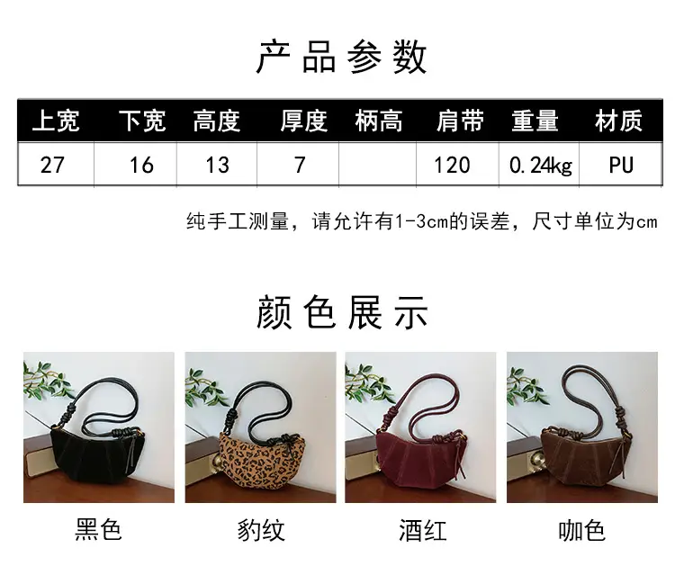 Brown Suede Crossbody Bag for Women 2024 — feature 2