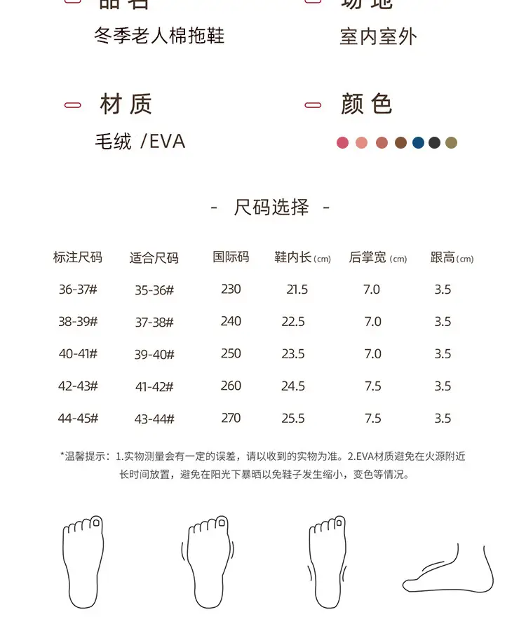 Women's High-top Cotton Slippers Women's Outfit Winter Indoor Household Warm Cotton Shoes with Heel for the Elderly Autumn and Winter Thick Sole — feature 3