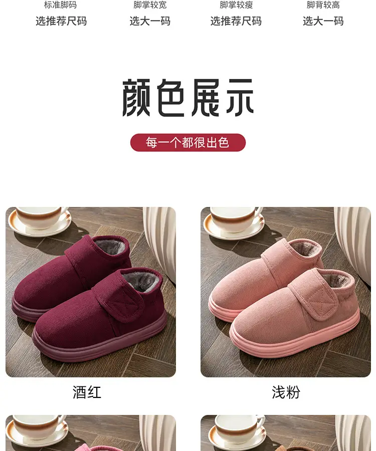 Women's High-top Cotton Slippers Women's Outfit Winter Indoor Household Warm Cotton Shoes with Heel for the Elderly Autumn and Winter Thick Sole — feature 4