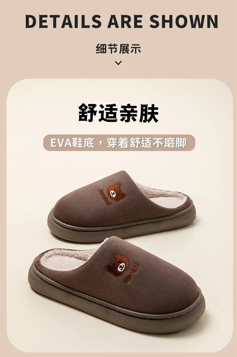 Bear Shaped Cotton Slippers for Women Warm Indoor Winter — feature 4