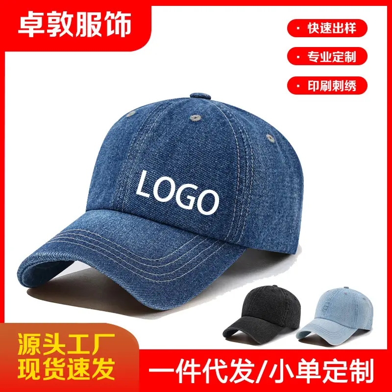 Men Denim Baseball Cap Blue Distressed Sun Hat - Image 4