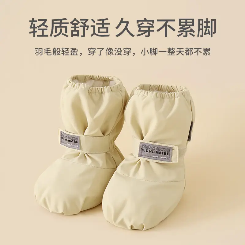 Children's Waterproof Fleece Baby Shoes Cream Two-In-One