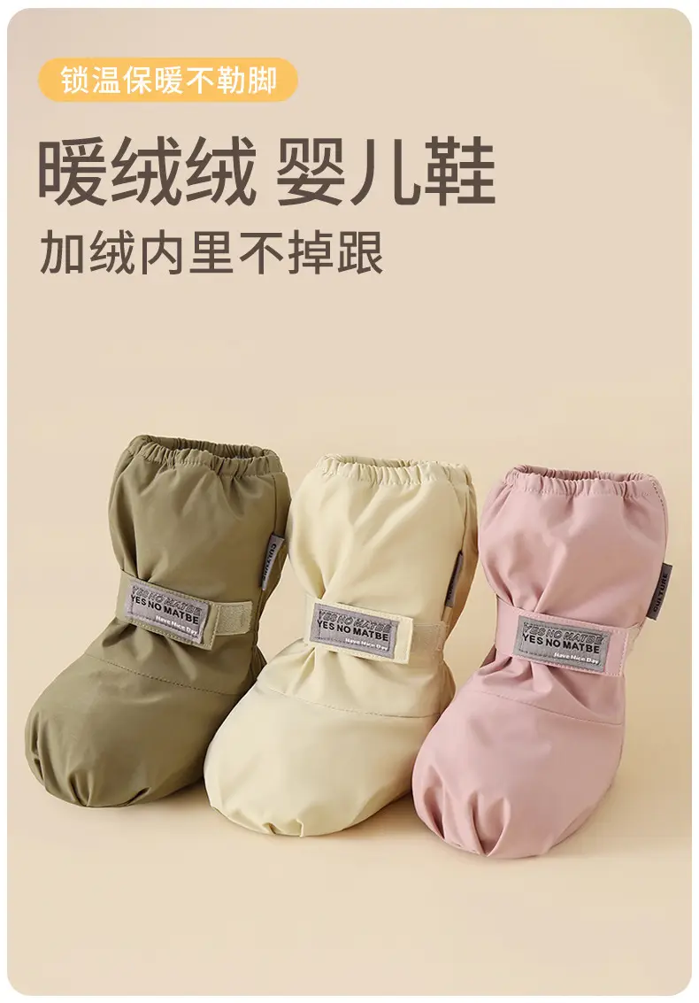 Children's Waterproof Fleece Baby Shoes Cream Two-In-One — feature 2