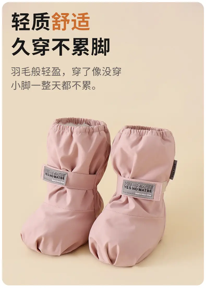 Children's Waterproof Fleece Baby Shoes Cream Two-In-One — feature 4