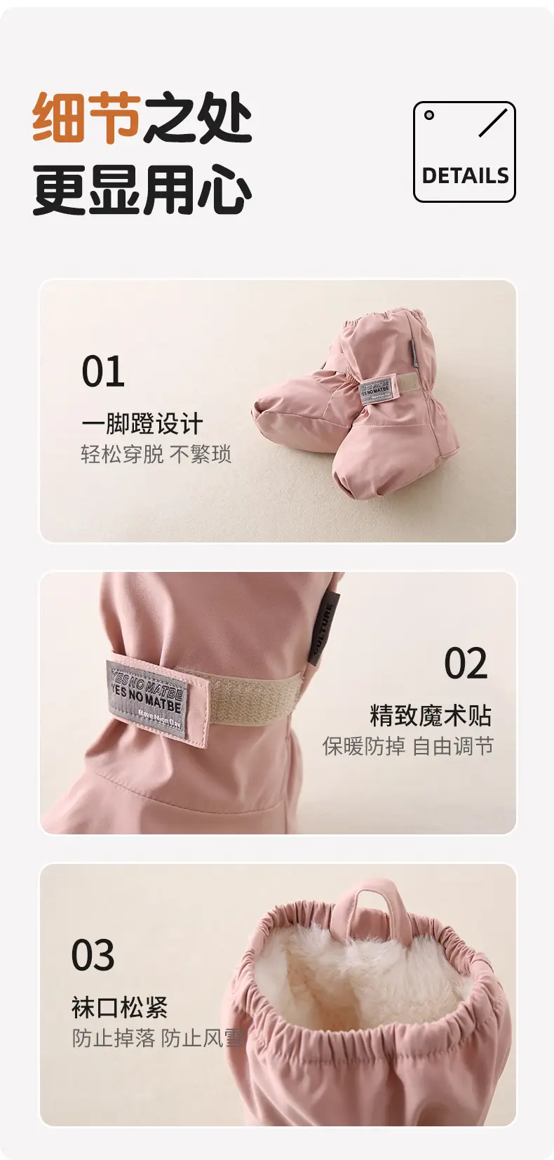Children's Waterproof Fleece Baby Shoes Cream Two-In-One — feature 5