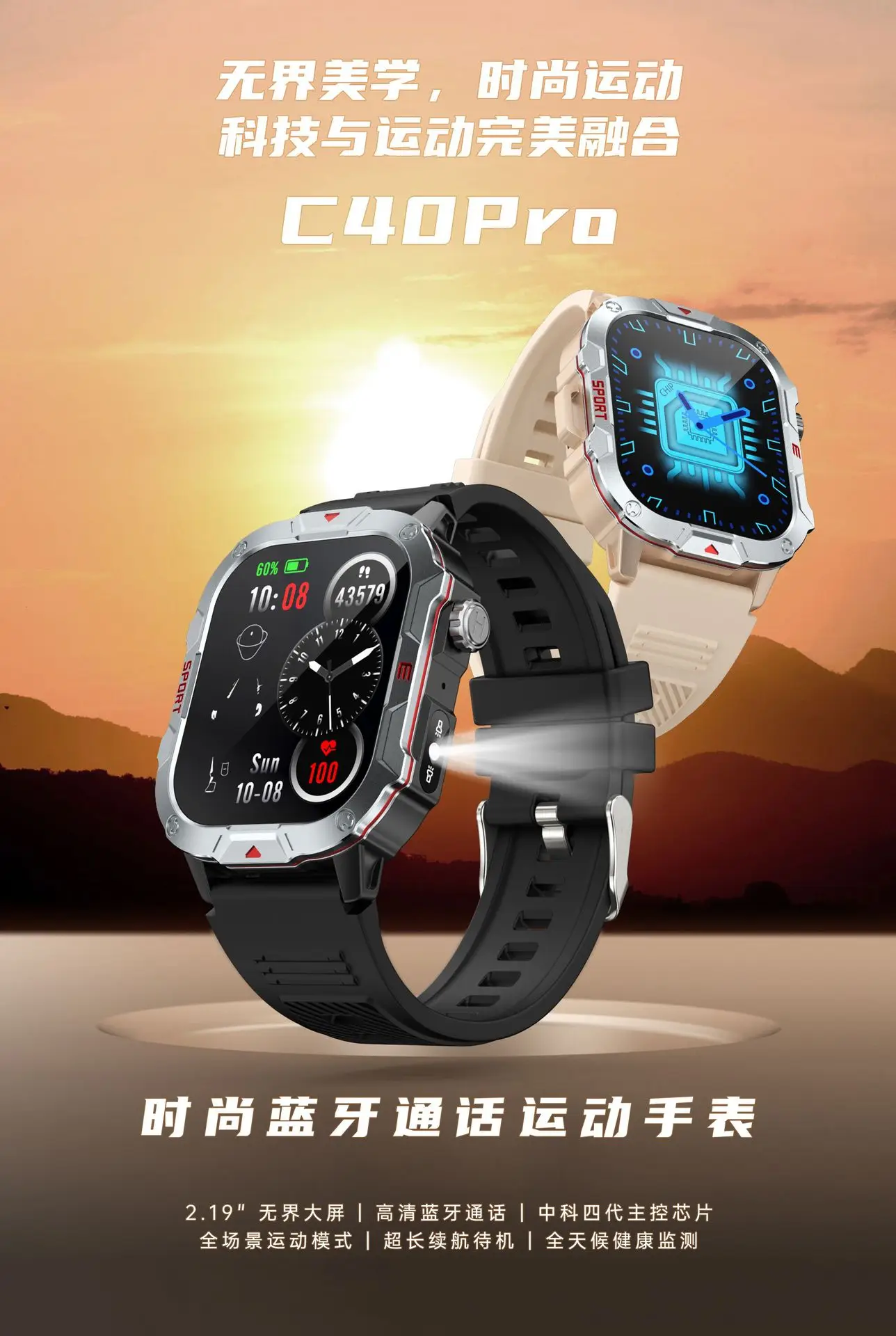 Men's Bluetooth Smart Watch with Heart Rate & Blood Pressure Monitor — feature 4