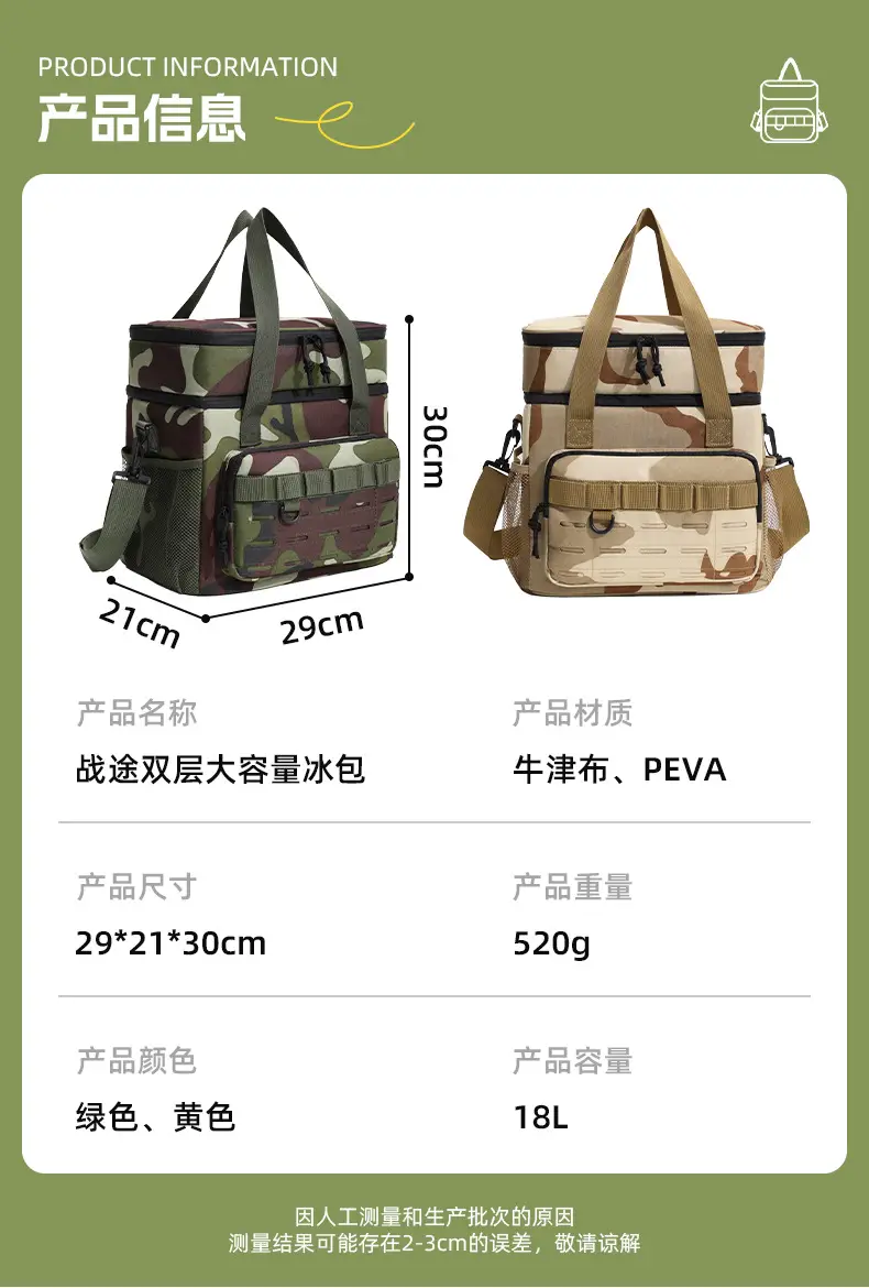 Camouflage Insulated Picnic Bag with Double Layer Ice Pack — feature 4