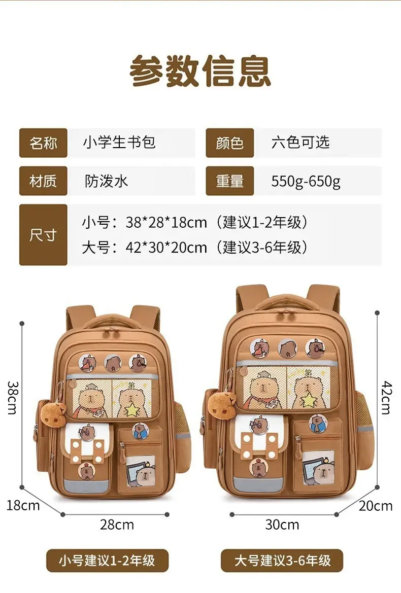 Kapibala Schoolbag Primary School Students Grades 1-3-6 Spine Protection and Burden Reduction Cartoon Kidsren's Schoolbag Large Capacity Backpack — feature 4