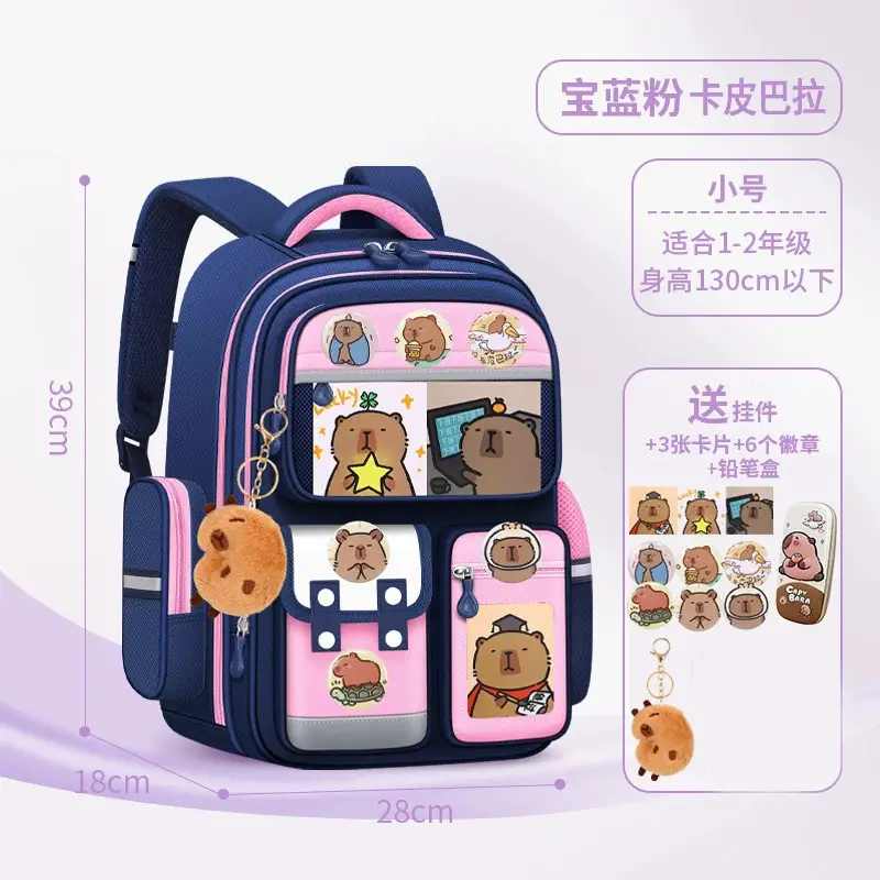 Kapibala Schoolbag Primary School Students Grades 1-3-6 Spine Protection and Burden Reduction Cartoon Kidsren's Schoolbag Large Capacity Backpack
