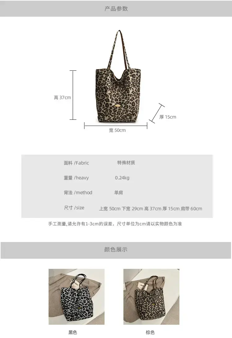 Women Leopard Print Large Tote Bag 2024 — feature 2