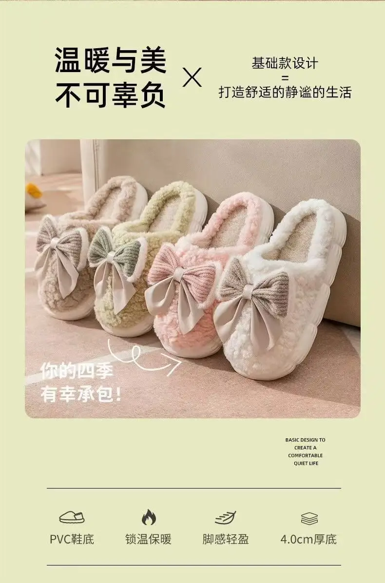 Cotton Slippers for Women in Autumn and Winter Home Non-Slip and Warm 2024 New Cute Plush Bow Bag with Cotton Slippers for Women — feature 9