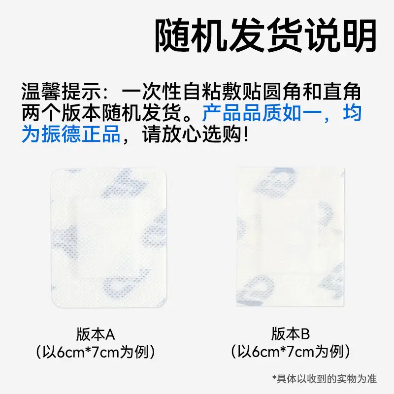 Zhende Self-Adhesive Disposable Medical Sterile Dressing Large Band-Aid Wholesale in Various Specifications