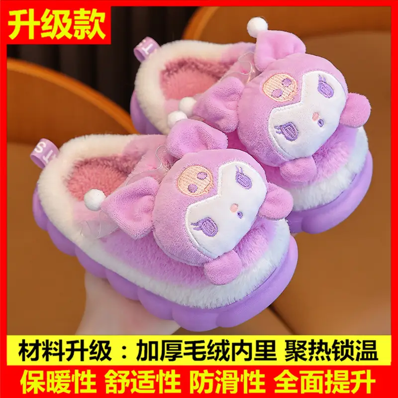 New Autumn and Winter Children's Cotton Slippers Boys and Girls Indoor Cute Cartoon Girls Slippers Baby Cotton Slippers