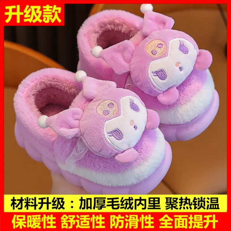 New Autumn and Winter Children's Cotton Slippers Boys and Girls Indoor Cute Cartoon Girls Slippers Baby Cotton Slippers