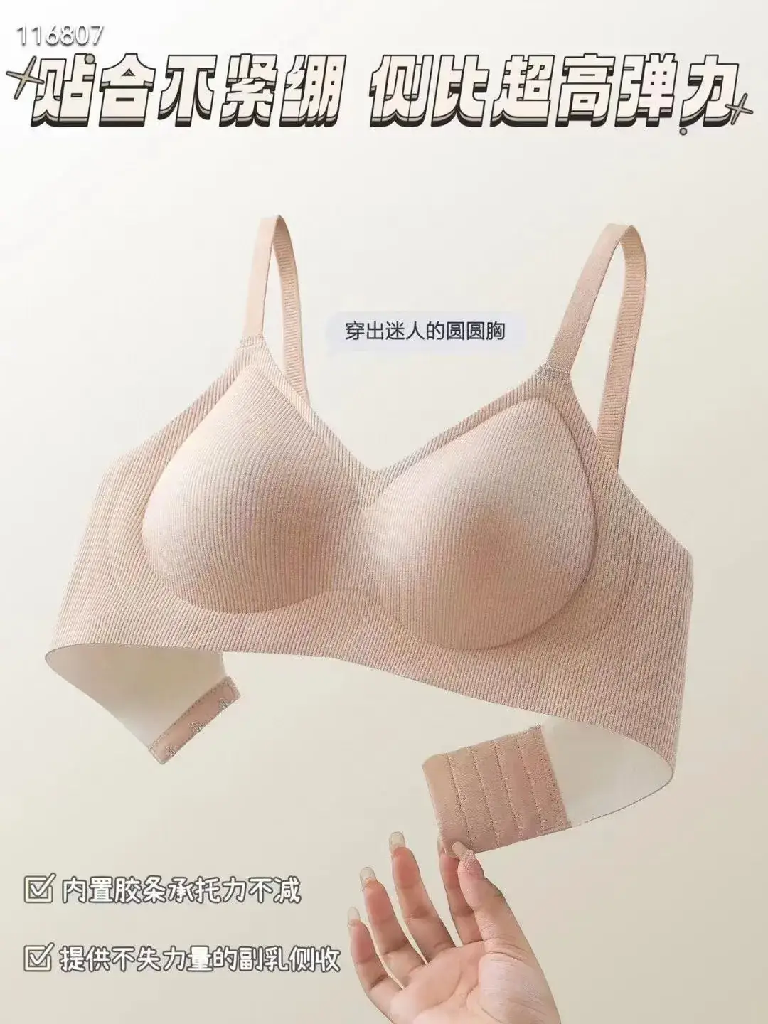 Wire-Free Push-Up Seamless Bra for Women — feature 4