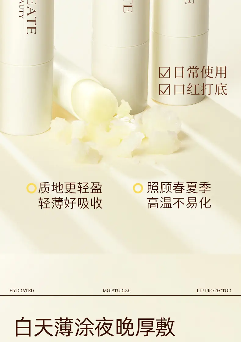 Maya Create Moisturizing Lip Balm for Women — feature 16