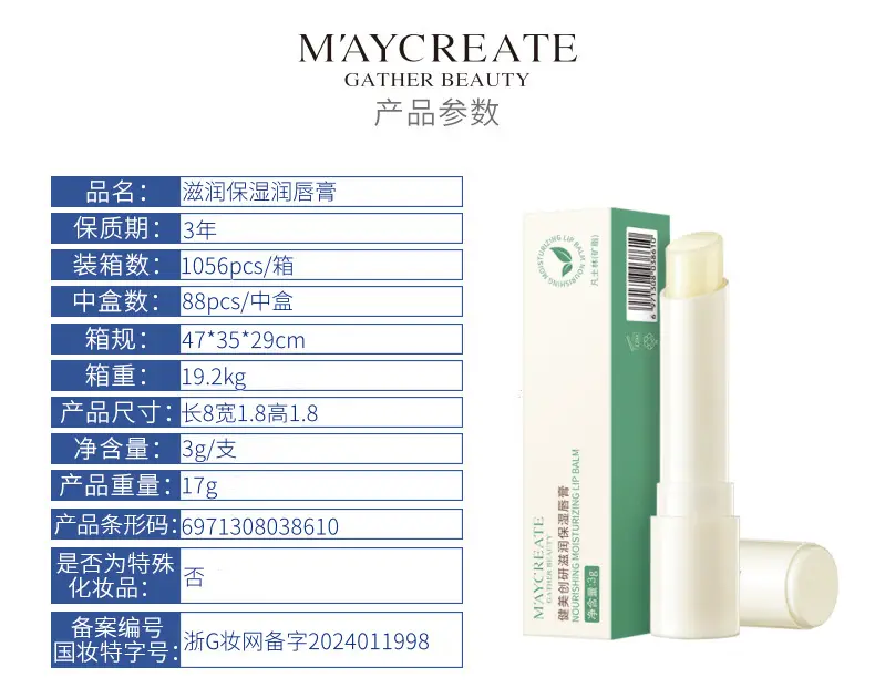 Maya Create Moisturizing Lip Balm for Women — feature 2