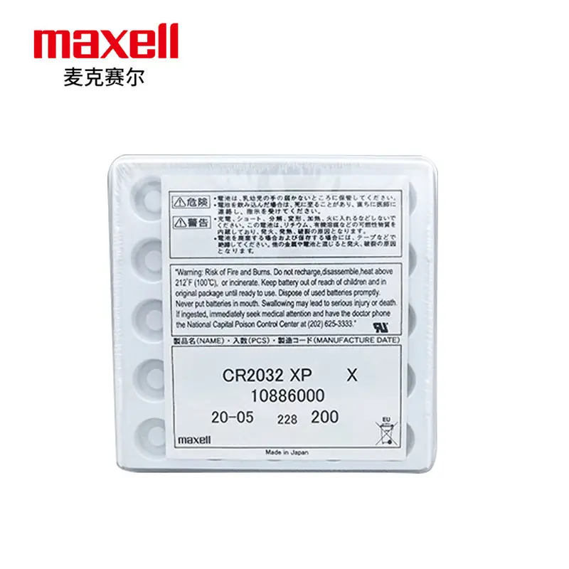 Maxell Maxell original CR2032H button battery 3V industrial car key remote control battery