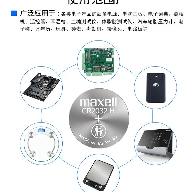 Maxell Maxell original CR2032H button battery 3V industrial car key remote control battery — feature 9