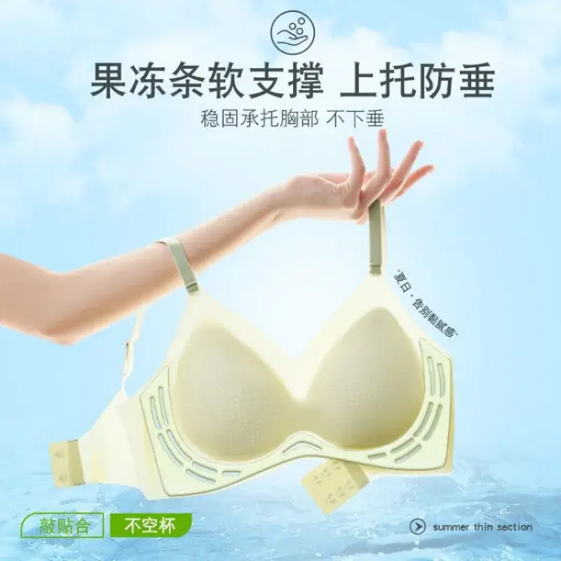 Starlight Ice Liquid Glue Underwear Fixed Cup Summer Thin Seamless Small Chest Push-up Jelly Strip Soft Support Bra - Image 7