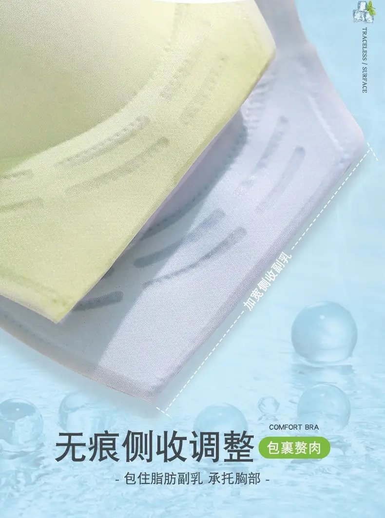 Starlight Ice Liquid Glue Underwear Fixed Cup Summer Thin Seamless Small Chest Push-up Jelly Strip Soft Support Bra — feature 10